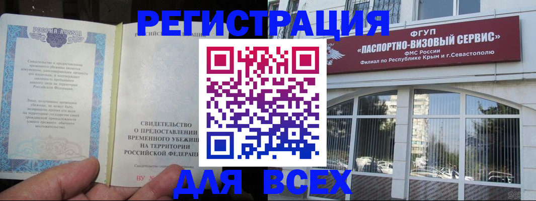 где прописаться в Владимире