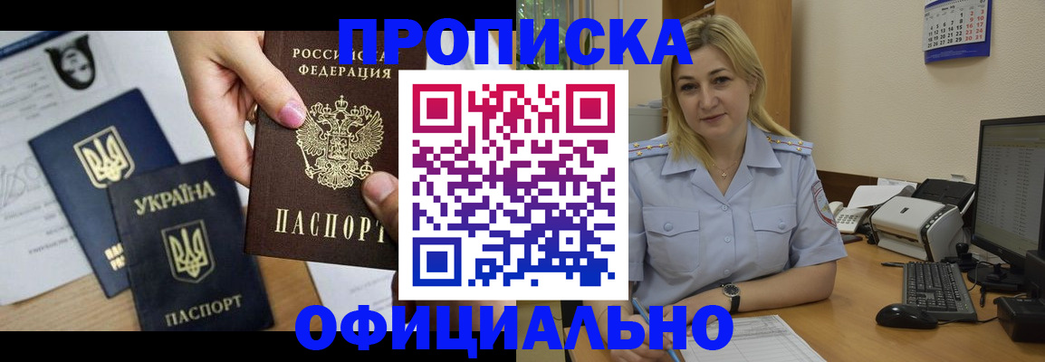 временная прописка в Владимире
