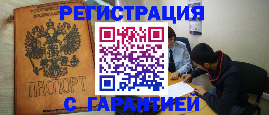 временная регистрация надежно в Владимире