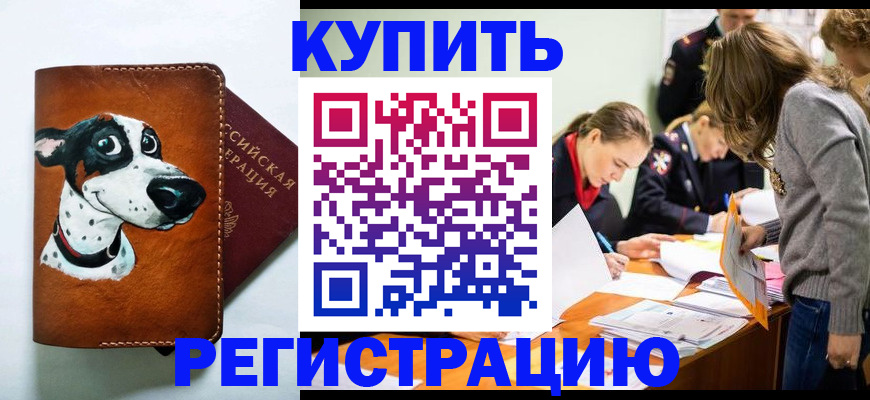 прописка законно в Владимире