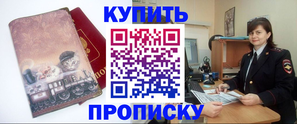 прописка в Владимире