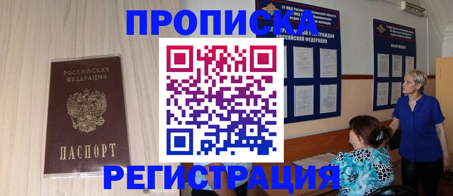 где прописаться в Владимире