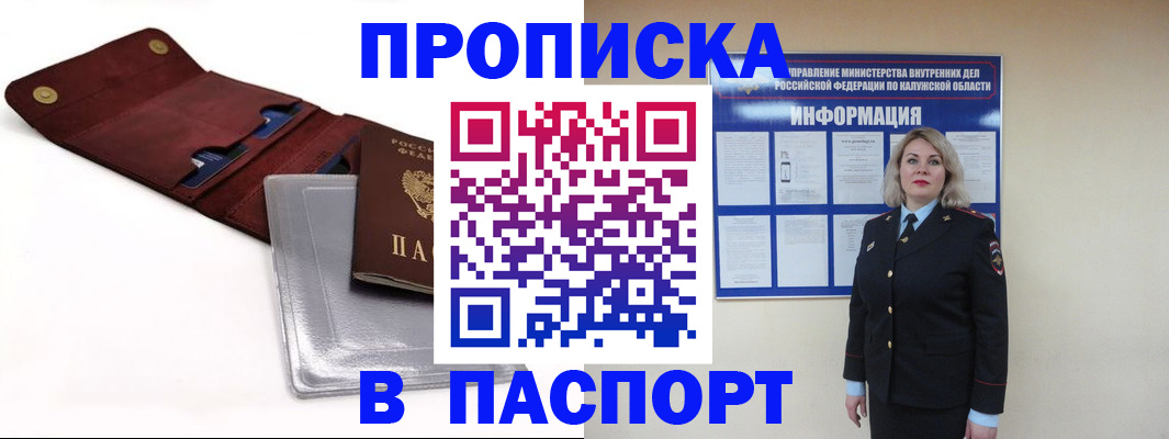 временная прописка в Владимире