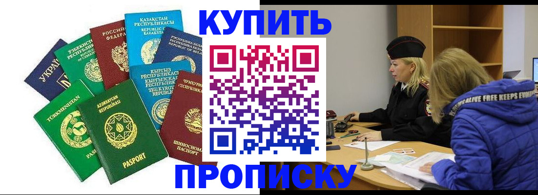 временная регистрация гарантия в Владимире